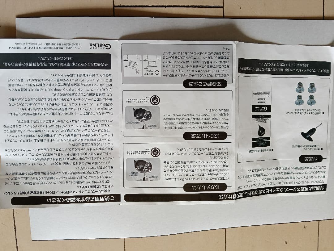 TOVASIA FDX300 ドライバー