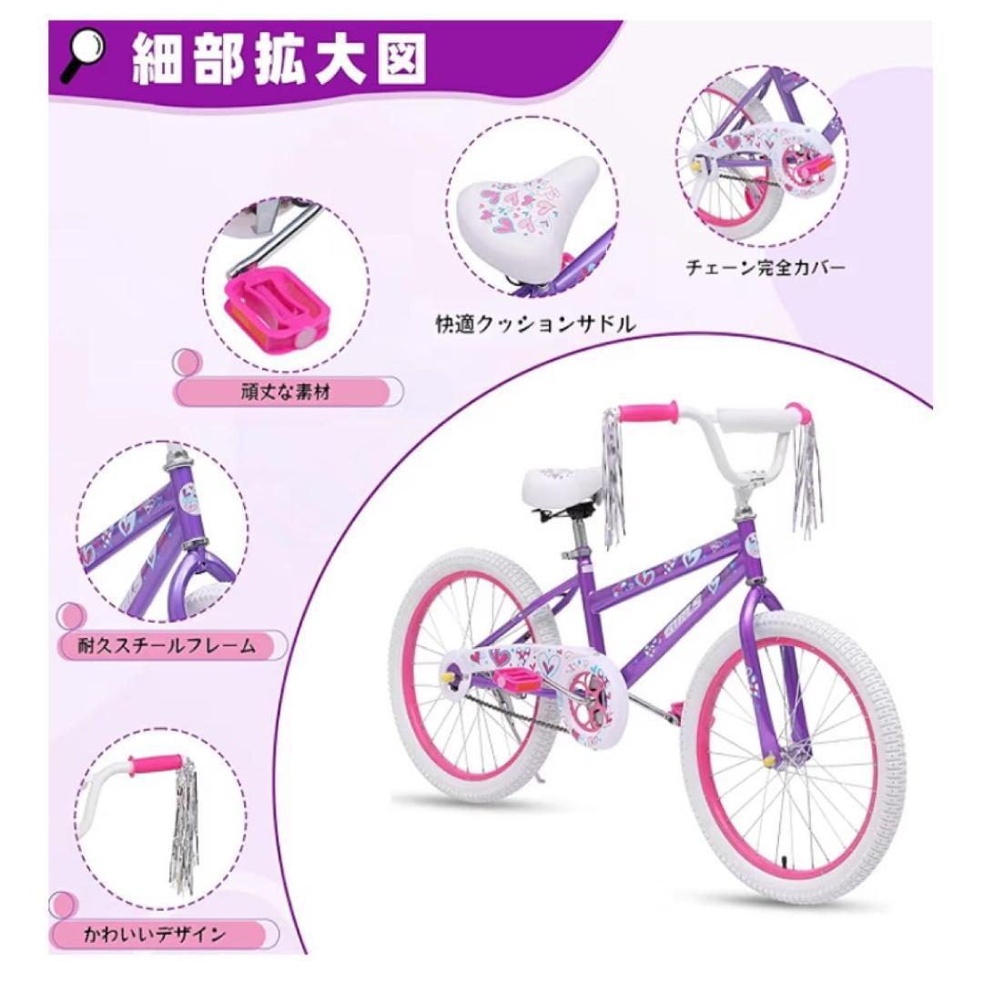 補助輪付 キッズバイク 20インチ 女の子 自転車 ハート柄 コースターブレーキ