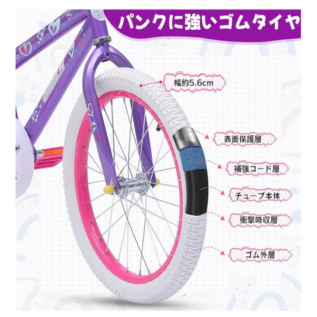 補助輪付 キッズバイク 20インチ 女の子 自転車 ハート柄 コースターブレーキ