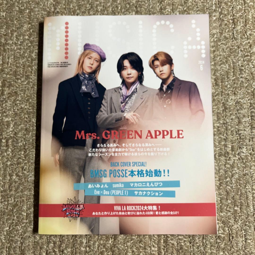 Mrs. GREEN APPLE グッズ まとめ売り