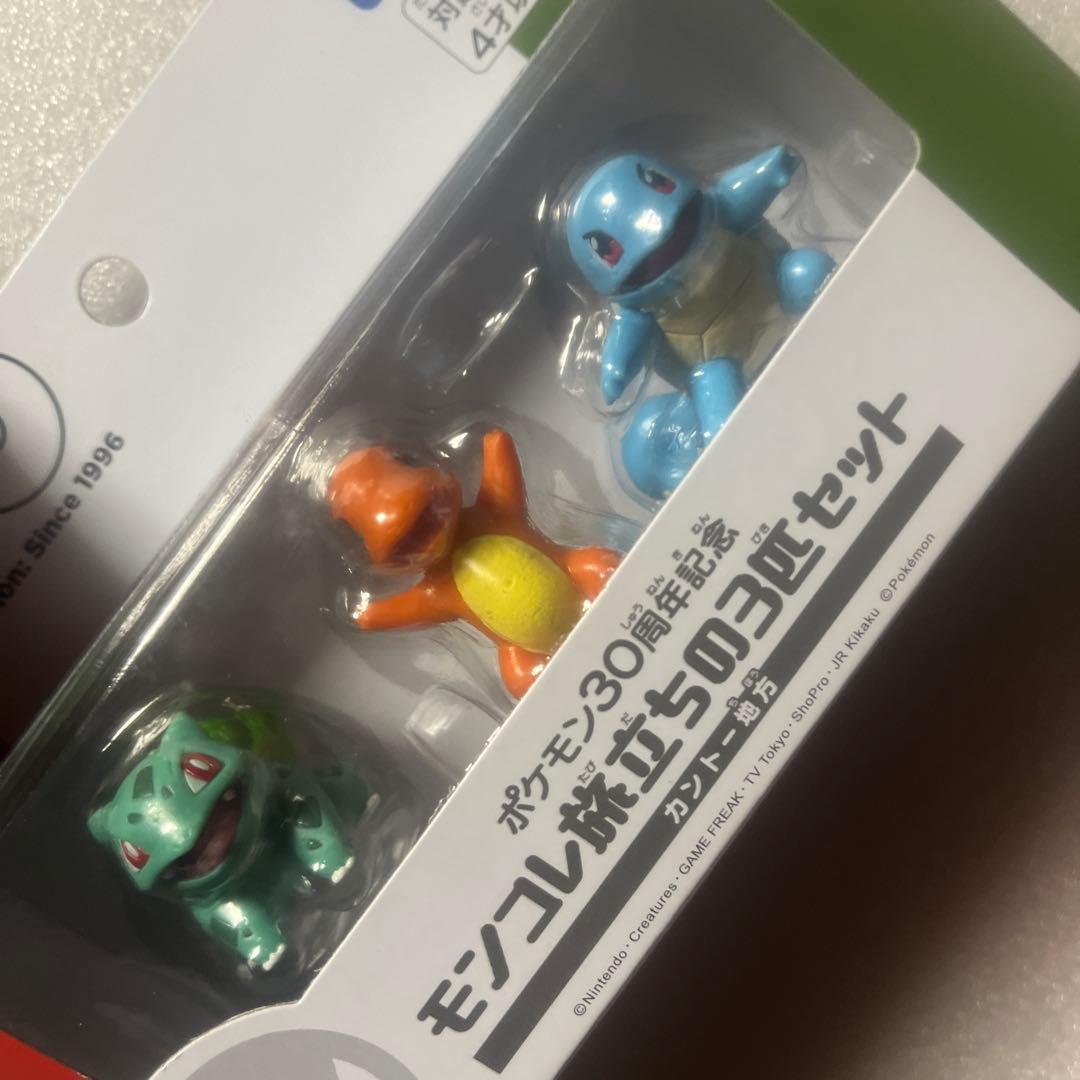 7個セット ポケモン30周年記念 モンコレ旅立ちの3匹セット カントー地方
