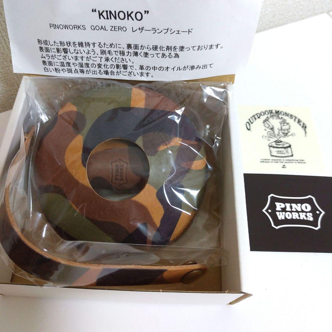 PINOWORKS “KINOKO\"フルセット カモ　ゴールゼロ