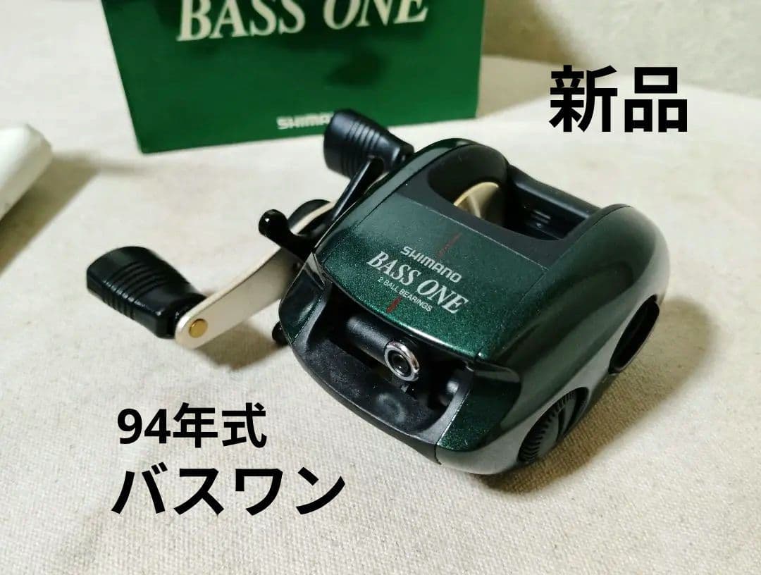 新品 シマノ バスワン 94年式