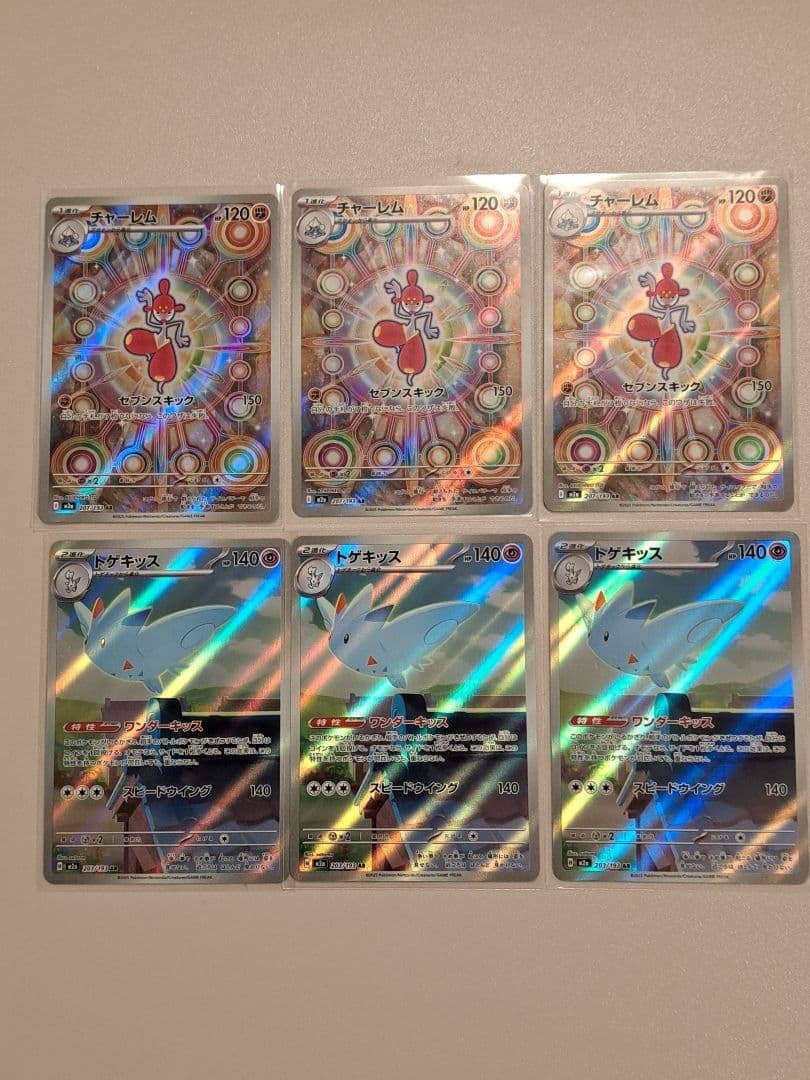 ポケモンカードメガドリームARまとめ売り 61枚