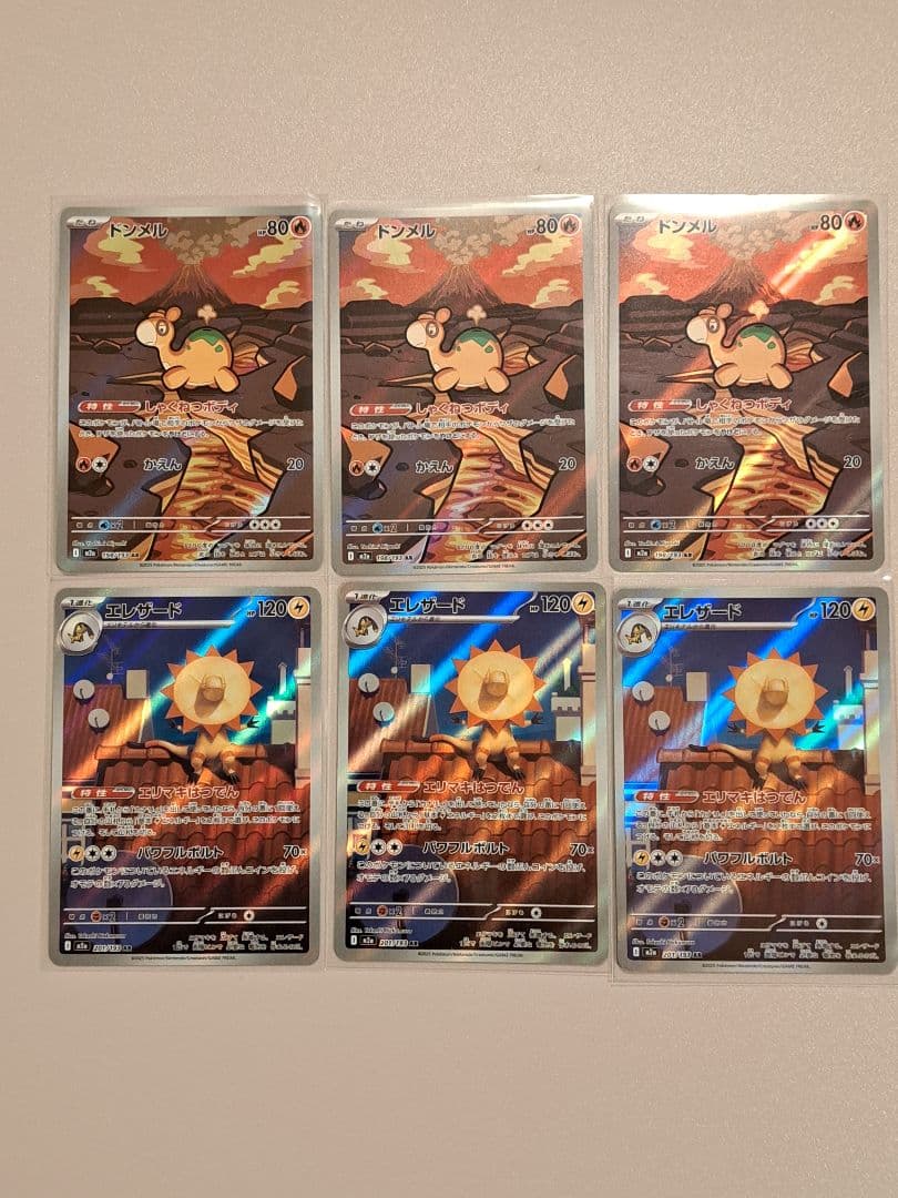 ポケモンカードメガドリームARまとめ売り 61枚