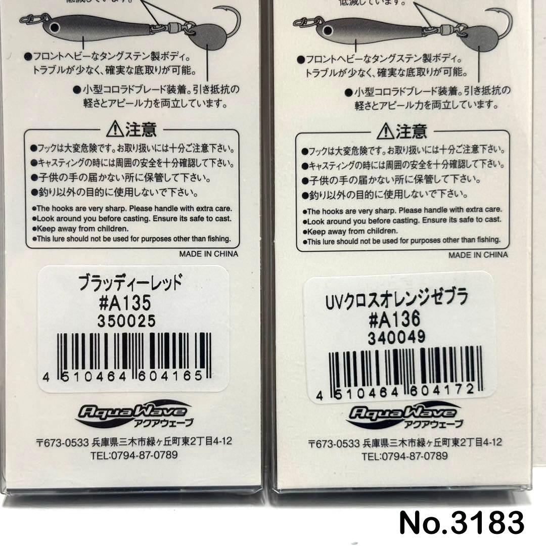 No.3183 メタルマジックTG 50g 2個