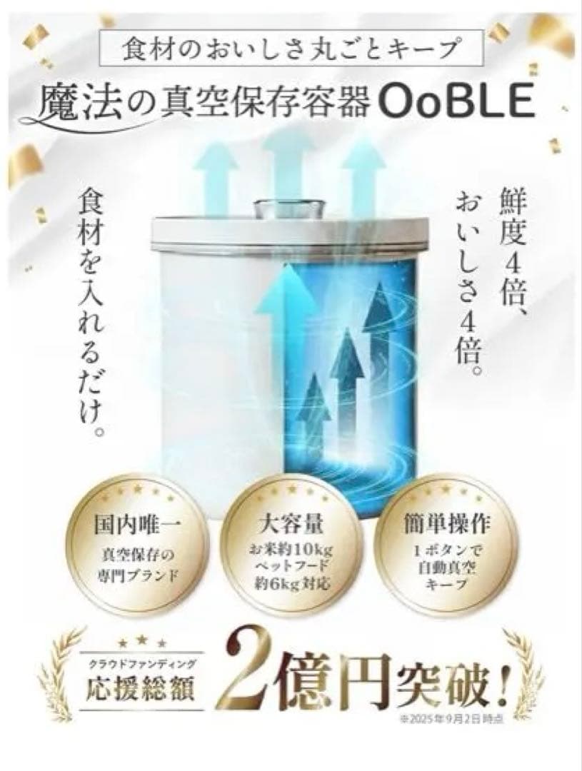 新品未使用⭐︎ OoBLE ホワイト ミニ保存容器