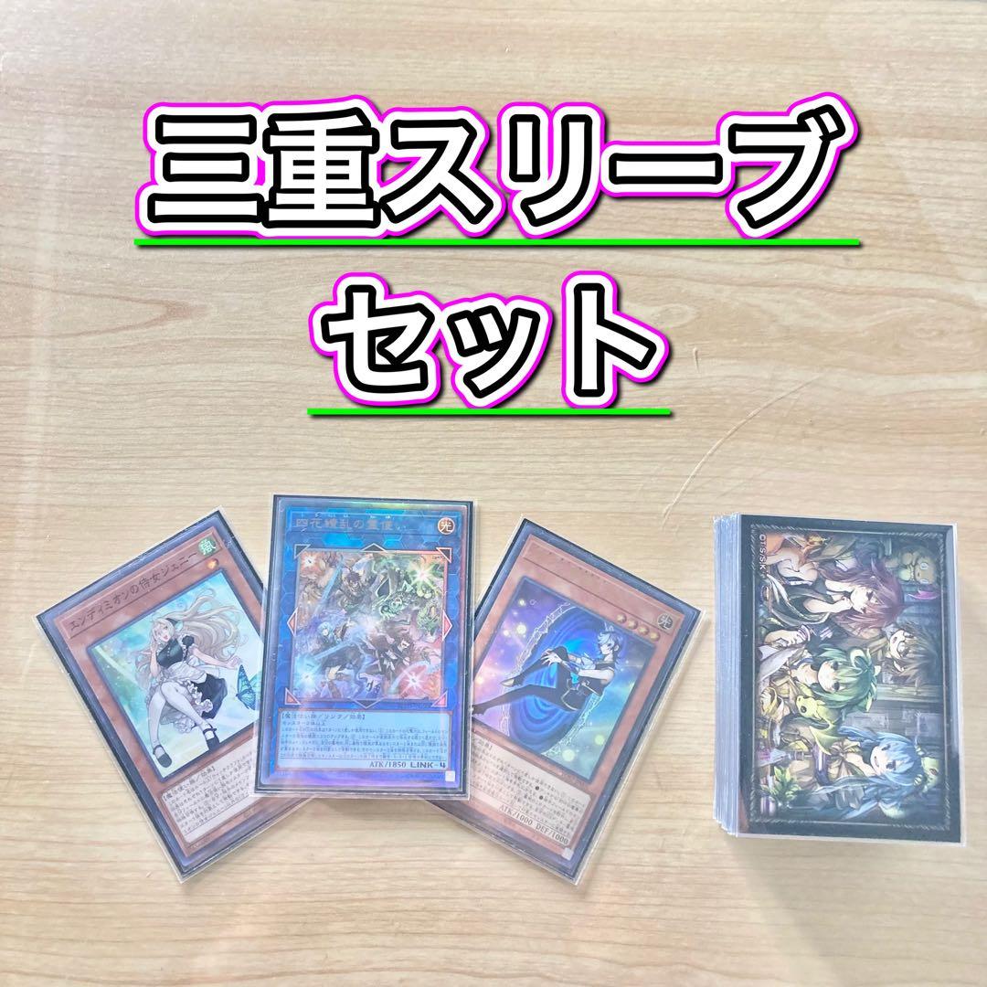本格構築 【霊使いGS】デッキ＆３重スリーブ