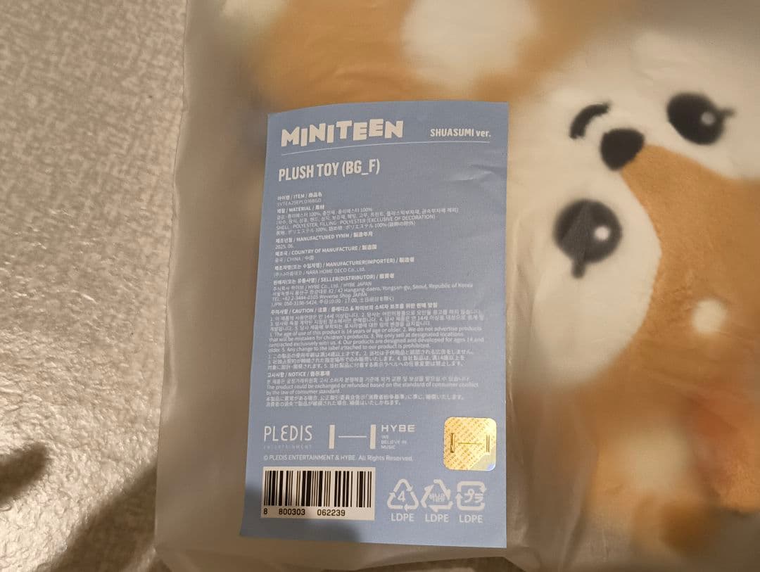 SEVENTEEN MINITEEN　ぬいぐるみ　ジョシュア