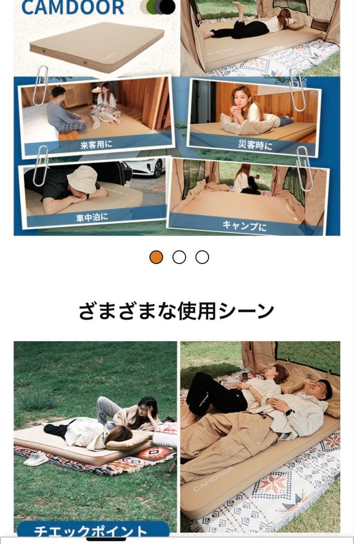 CAMDOOR インフレーターマット ブラック　ダブル