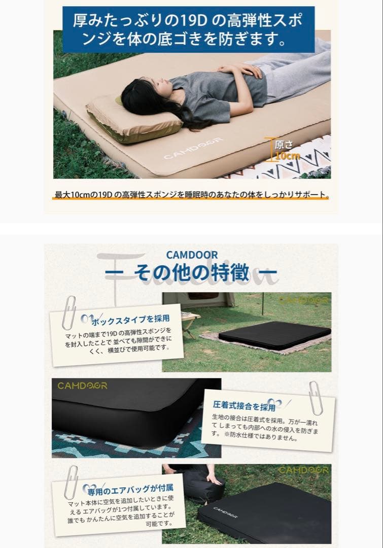 CAMDOOR インフレーターマット ブラック　ダブル