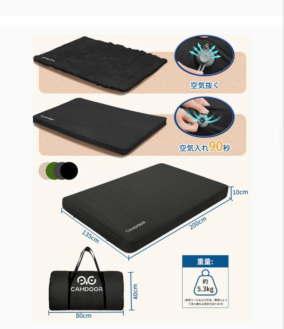 CAMDOOR インフレーターマット ブラック　ダブル