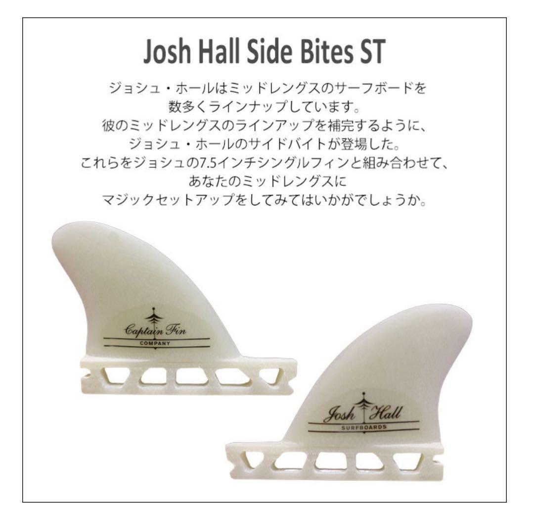 Captain Fin Josh Hall Side Bites ST フィン