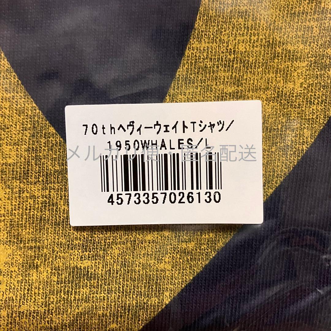 DeNAベイスターズ 70周年 ヘビーウェイトTシャツ 1950WHALES
