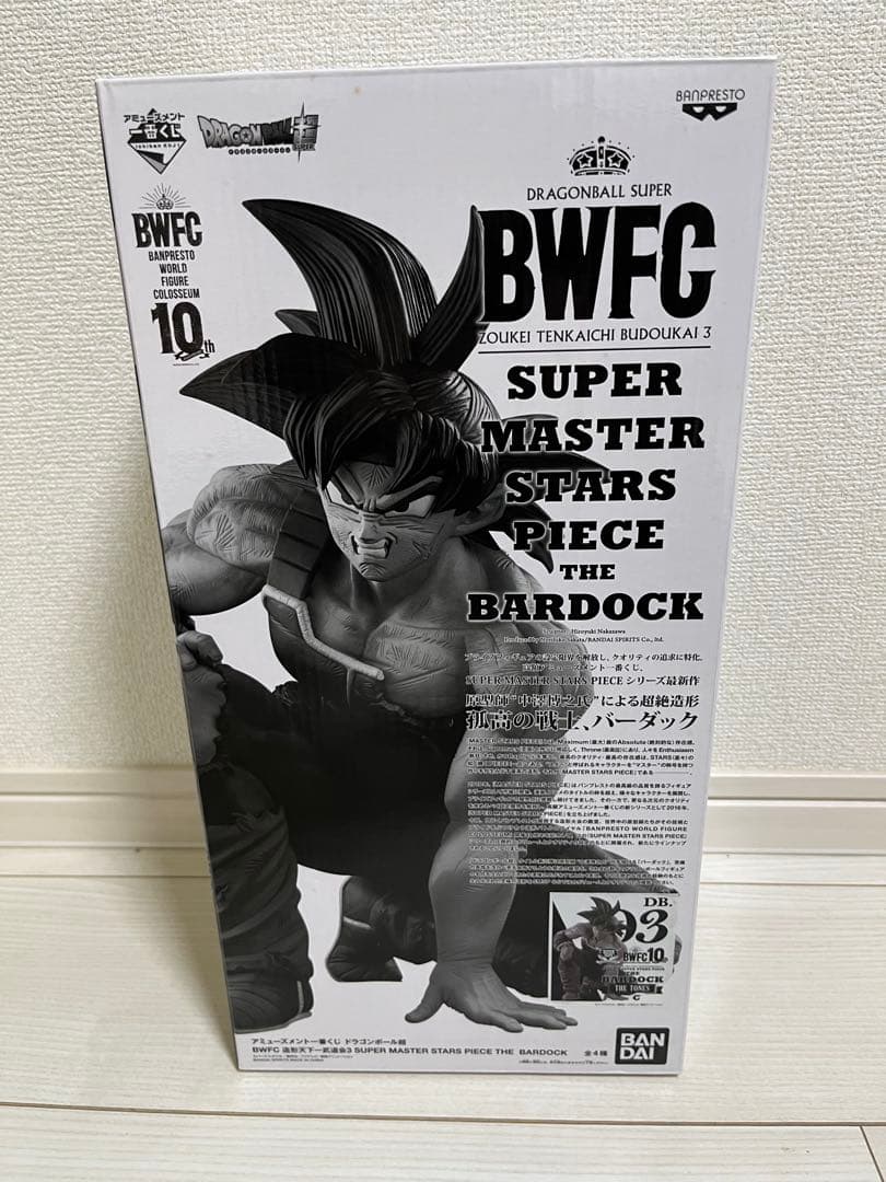 ドラゴンボール　SMSP バーダック　C賞　モノクロ