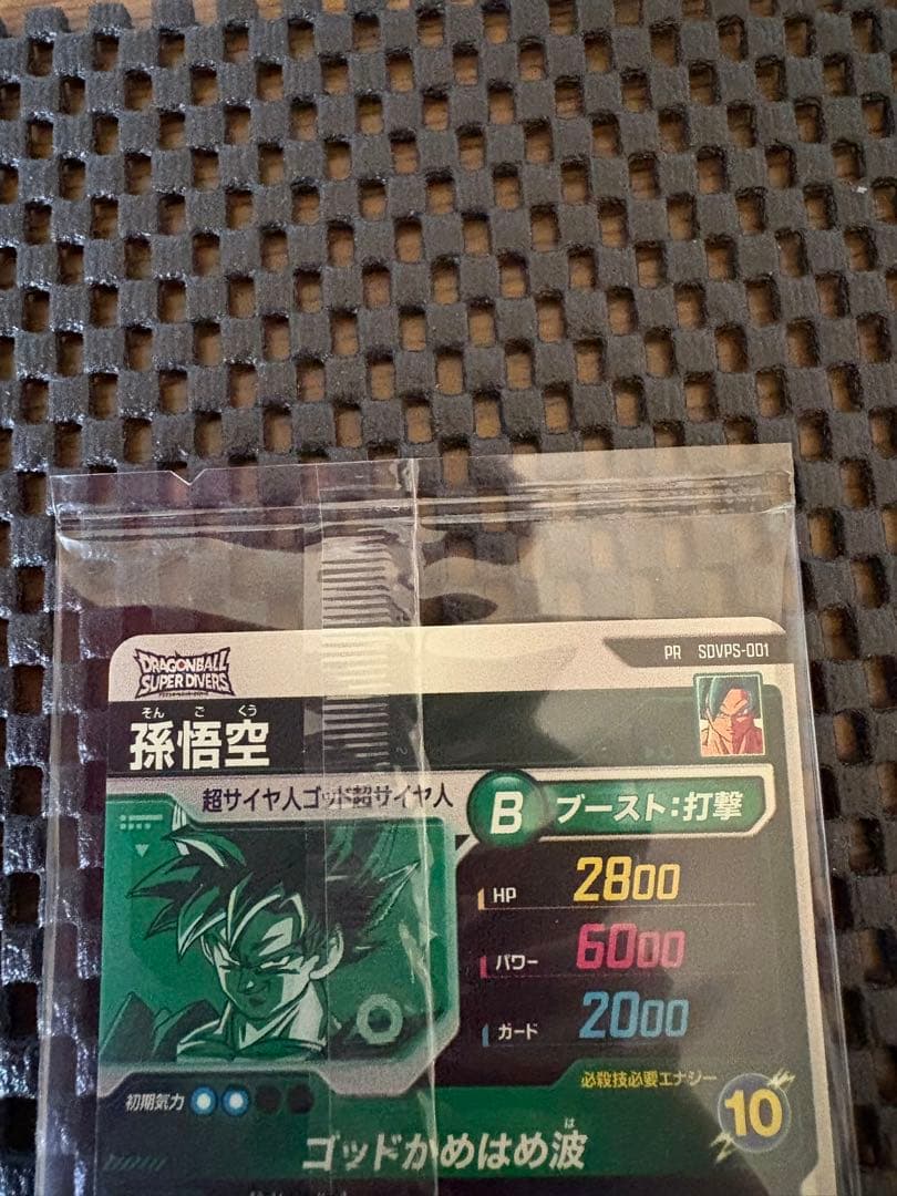 ドラゴンボールスーパーダイバーズ pr sdvps-001