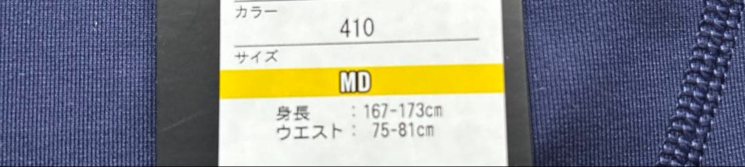 アンダーアーマー　MD