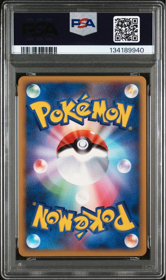 【PSA10】ウインディ ★ L1 ハートゴールドコレクション 014/070