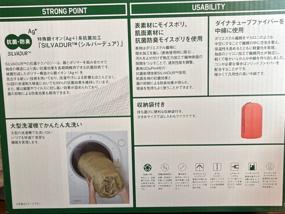 LOGOS SILVADUR -6 寝袋