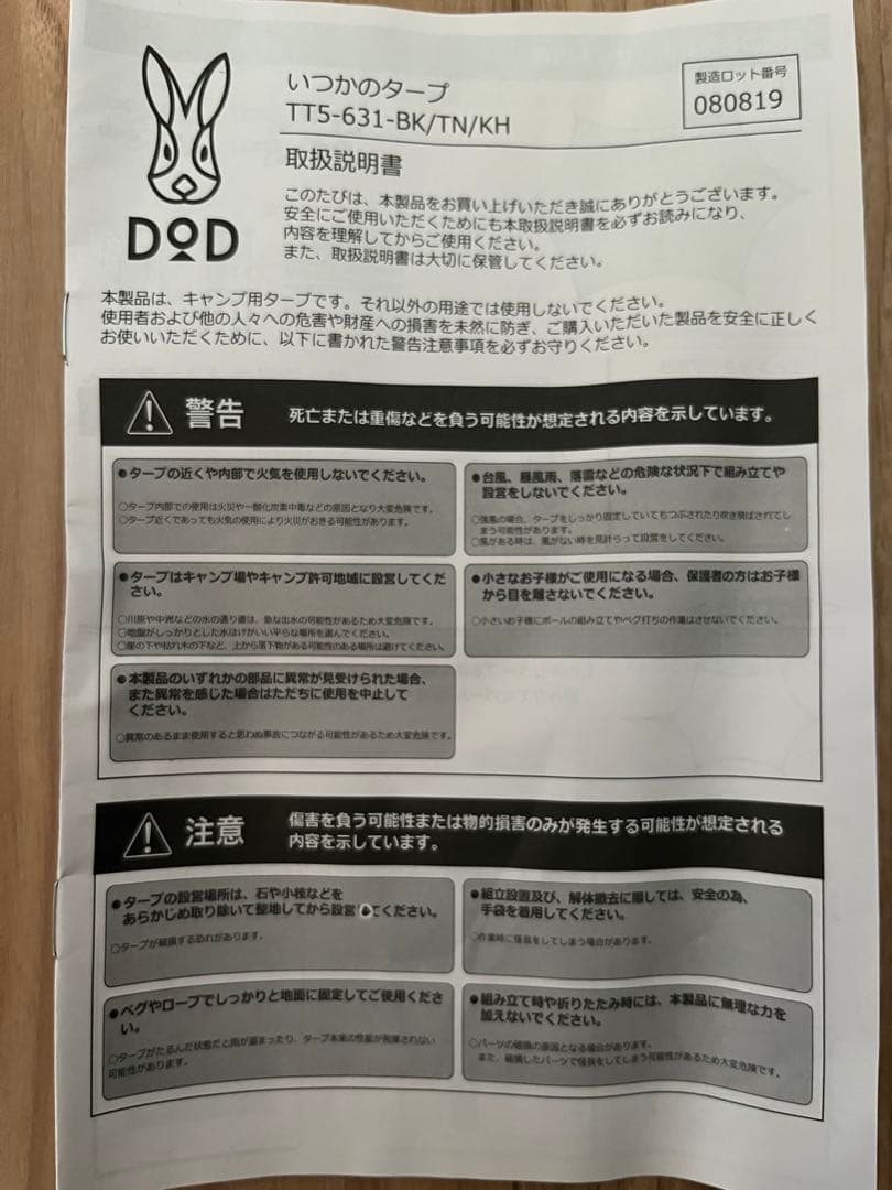 最終値下げ DOD タープ ヘキサタープ タープ TT5-631-KH カーキ