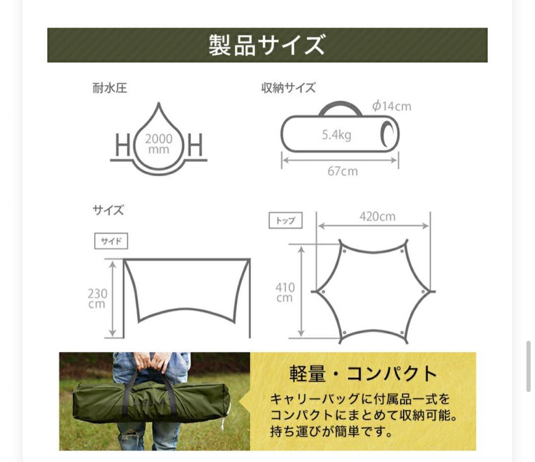 最終値下げ DOD タープ ヘキサタープ タープ TT5-631-KH カーキ