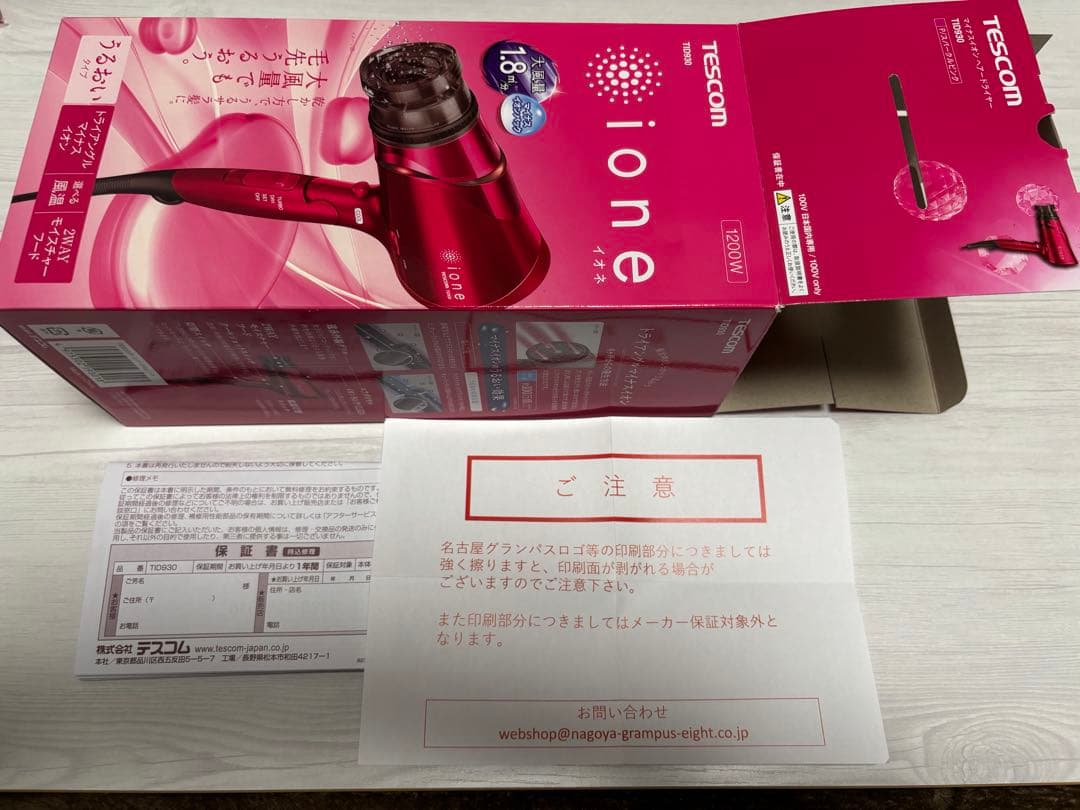 グランパスくん　ヘアドライヤー　TESCOM　TID930