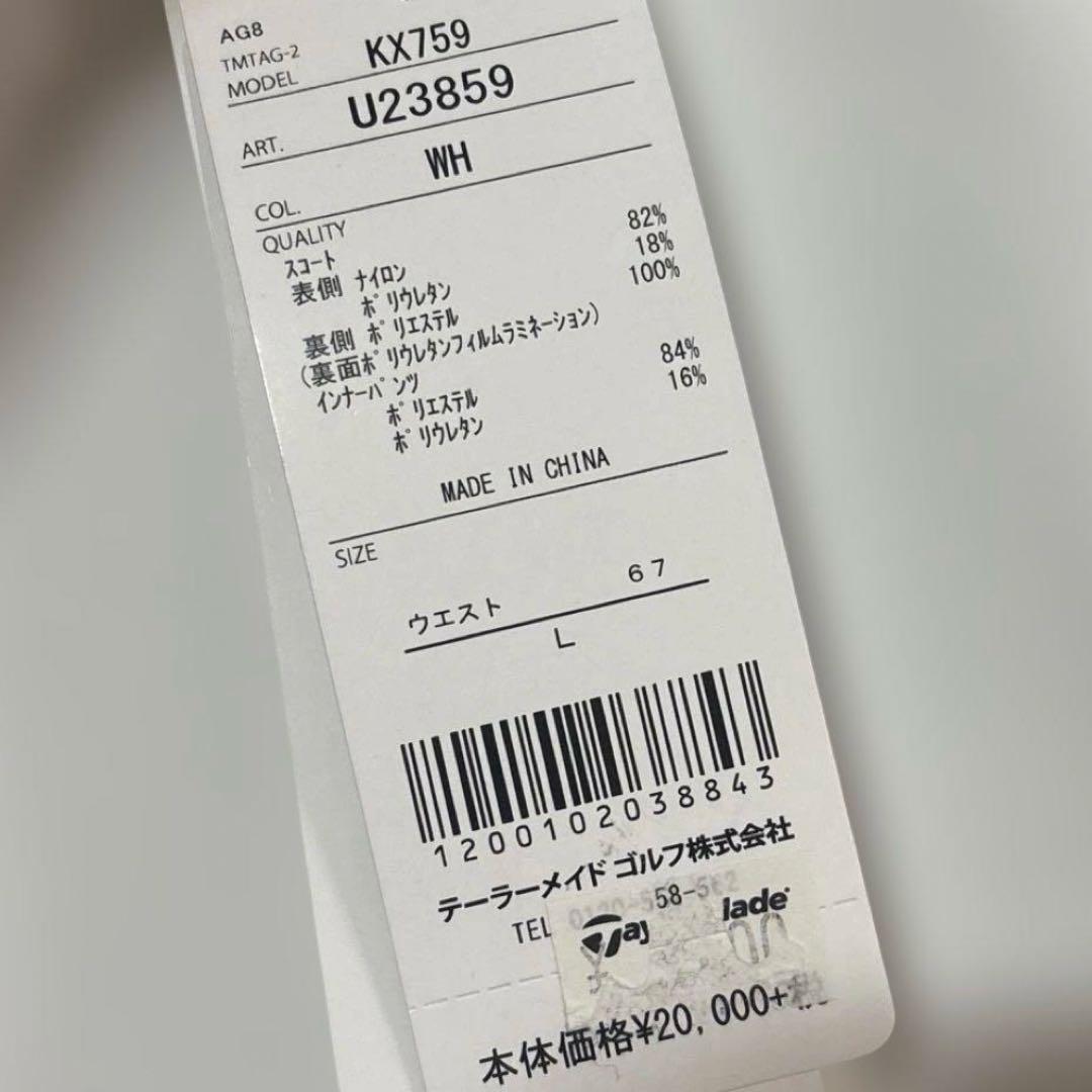 新品　TaylorMade Golf ゴルフスカート　ホワイト　冬物