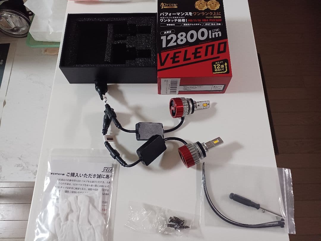 VELEDO LEDヘッドライトキット 12800lm 3000K　爆光イエロー