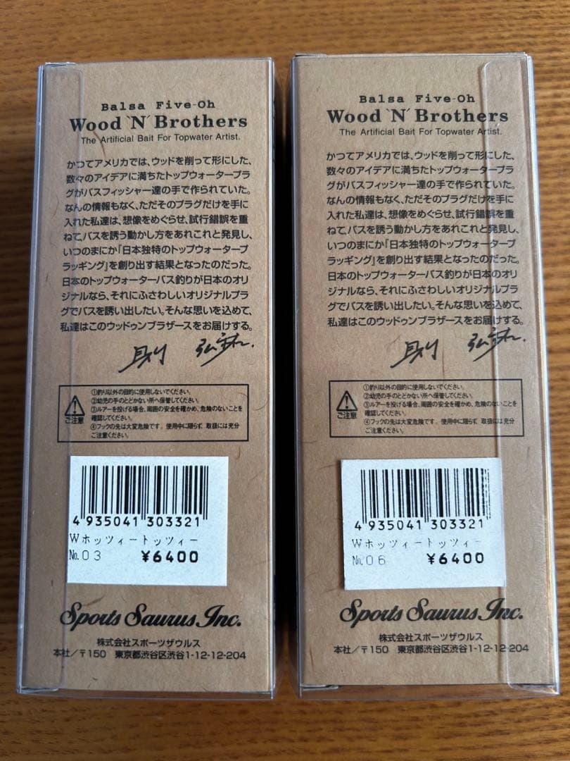 balsa50 Wood N Brothers ルアー 2個セット