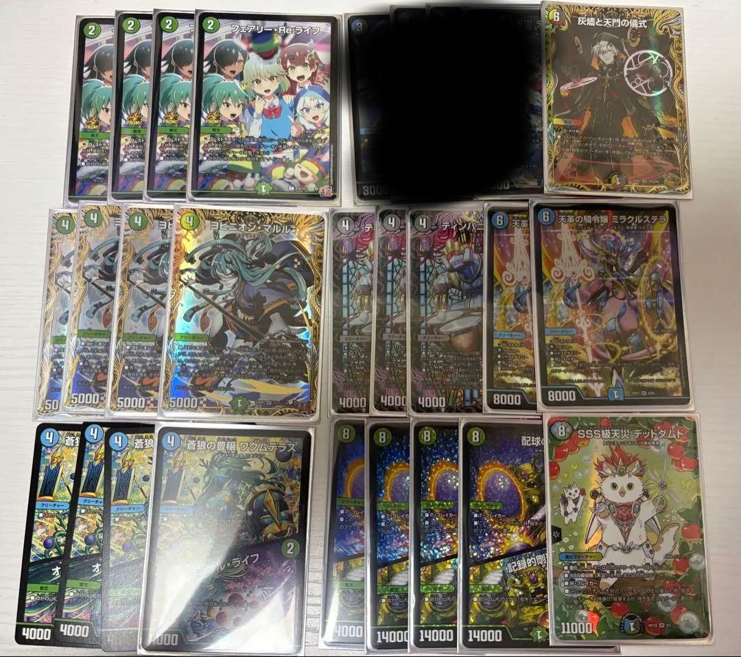 アナカラーインターステラ アナカラーマルル デッキ 微高レート