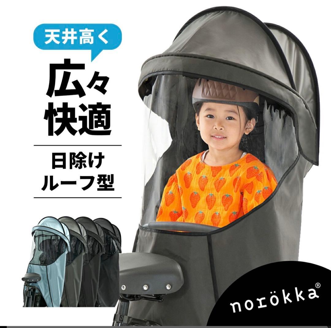notoskke チェック柄 レインカバー フリーサイズ