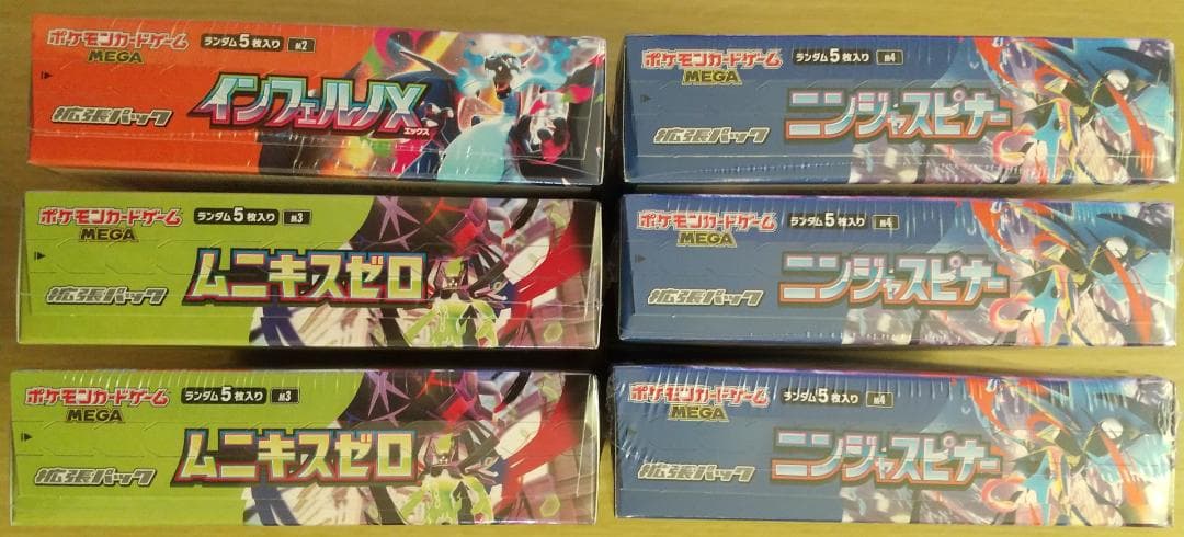 ポケモンカード ６BOXセット（未開封・シュリンク付き）