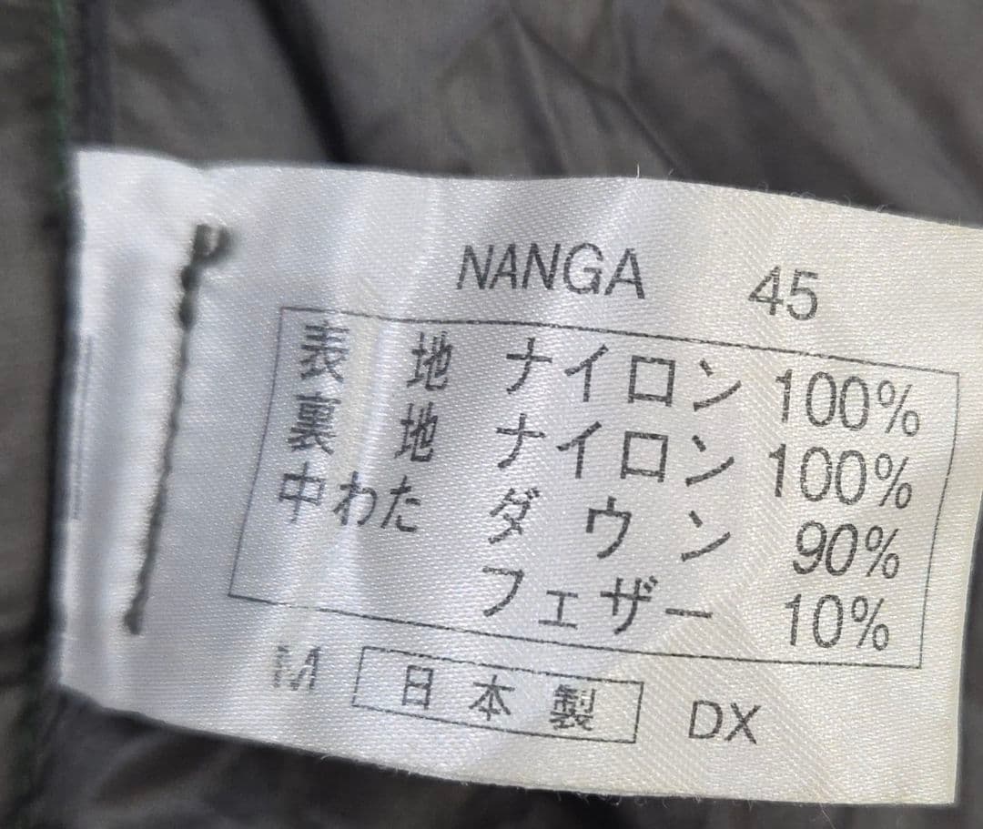 NANGA オーロラテックス ライト450DXグリーン　レギュラー