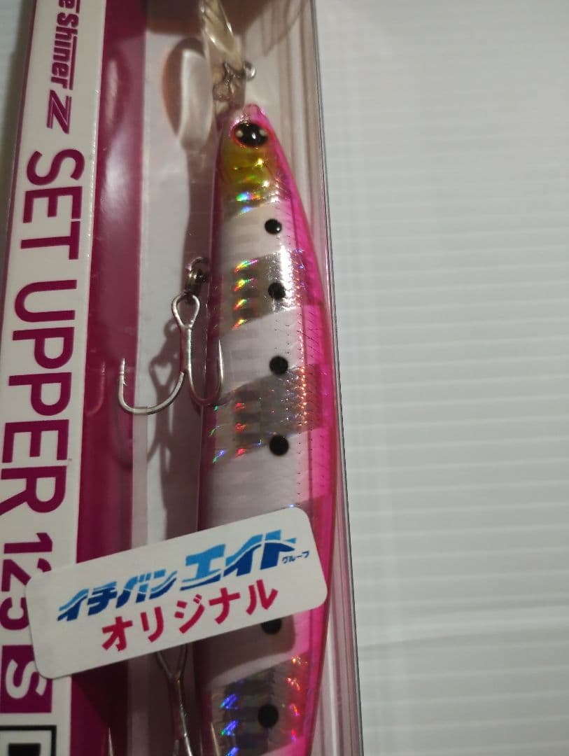 ショアラインシャイナーZセットアッパー125S-DR 3個セット