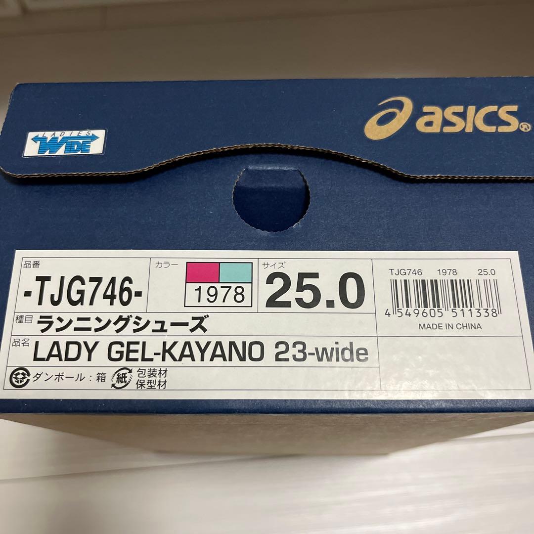 アシックス　レディースゲルカヤノ23ワイド　サイズ25.0cm asics