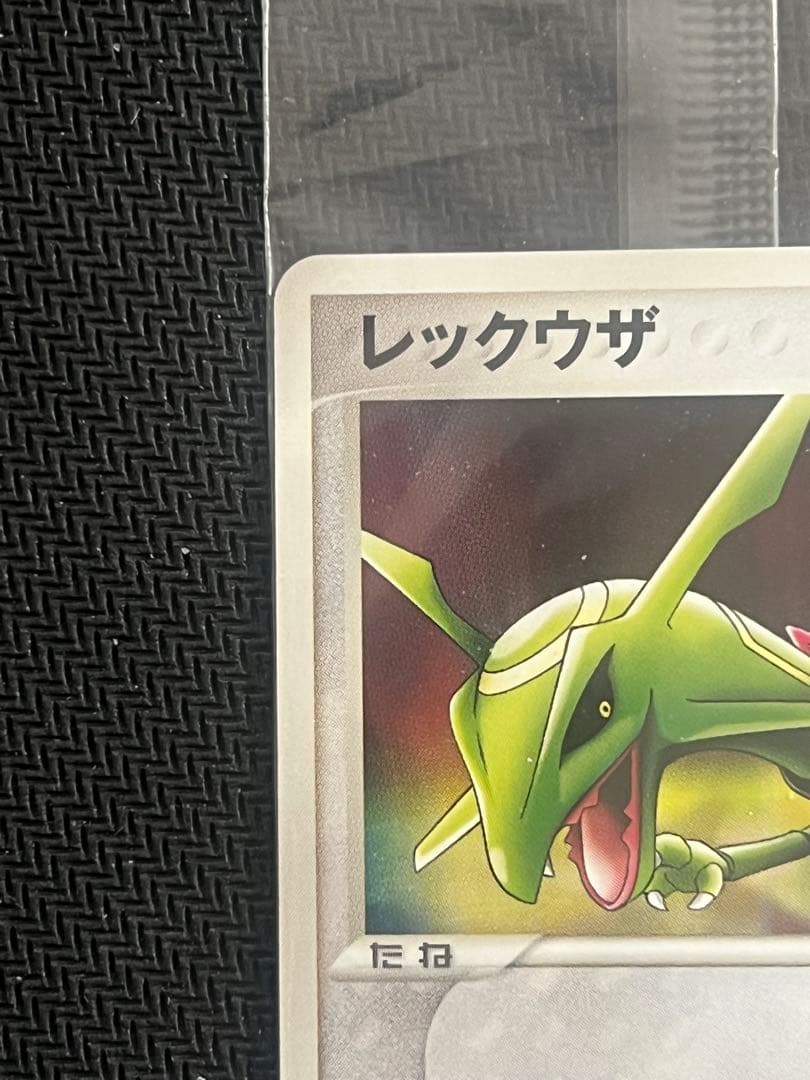 ポケパーク 未開封 レックウザ ラティオス 確認用