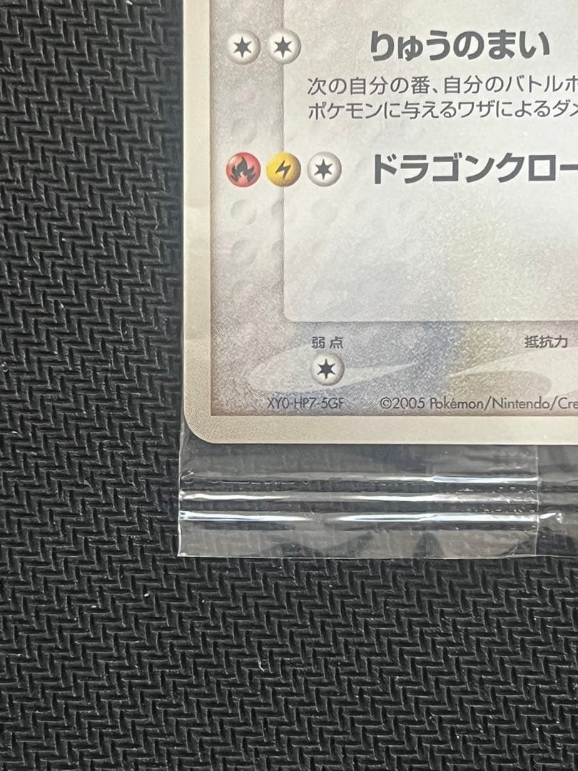 ポケパーク 未開封 レックウザ ラティオス 確認用