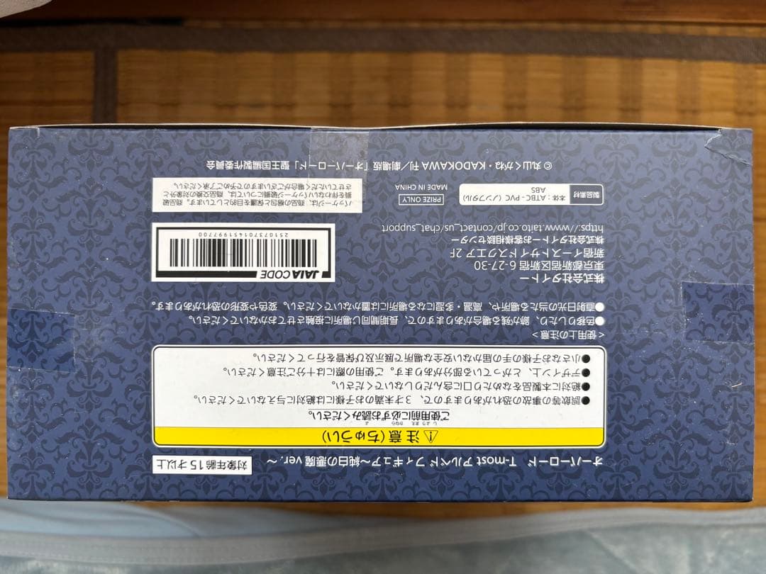 フィギュア 5点セット まとめ売り