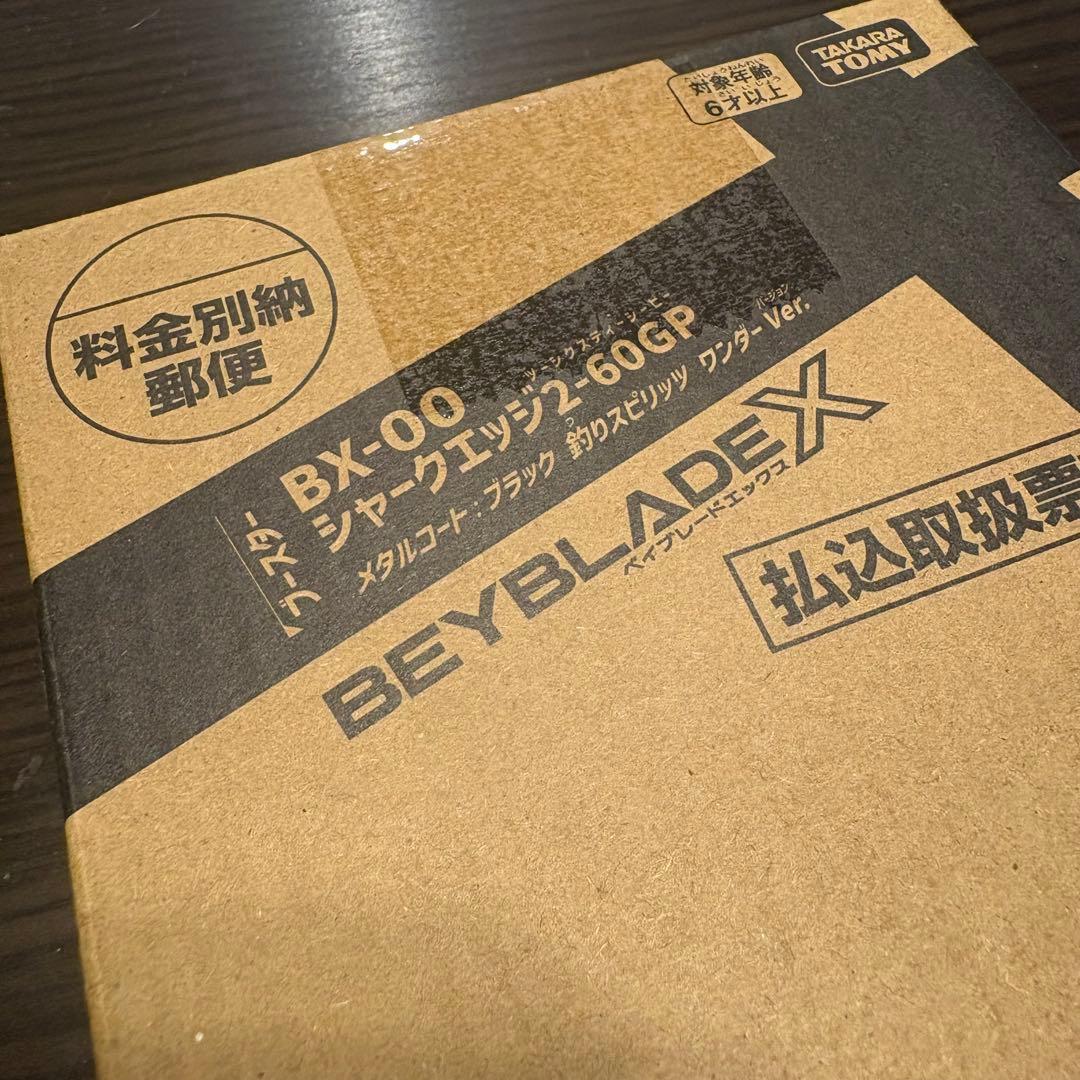 【新品】シャークエッジ2-60GP メタルコート：ブラック【ベイコード付】