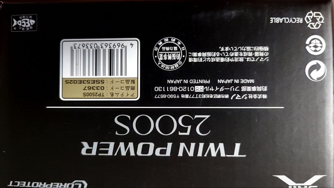 SHIMANO ツインパワー 2500S スピニングリール