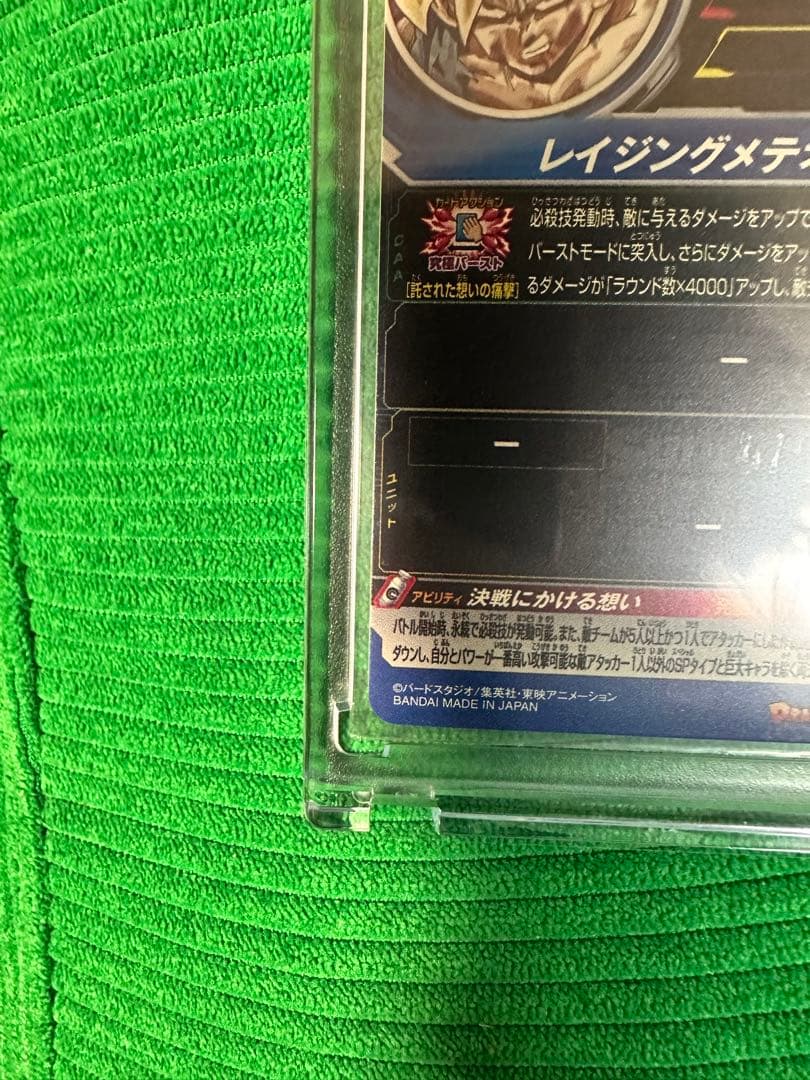 MM3-071 孫悟空