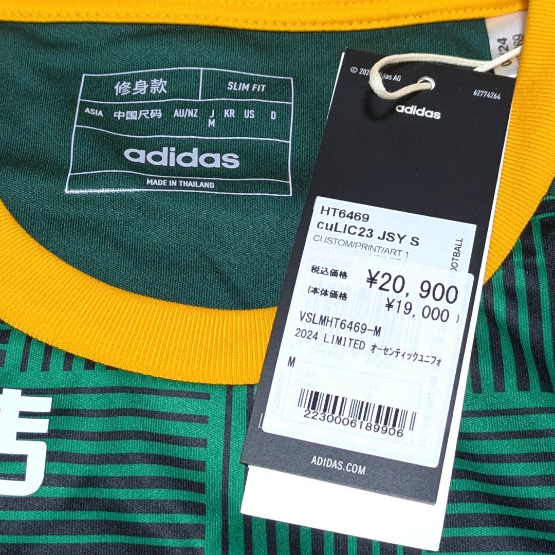 【新品・未着用】ベガルタ仙台 クラブ設立30周年記念ユニフォーム 2024