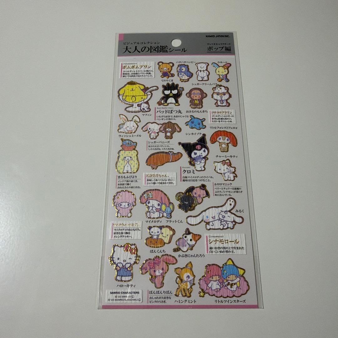正規品 シールセット売り♡ 日焼けキティちゃん
