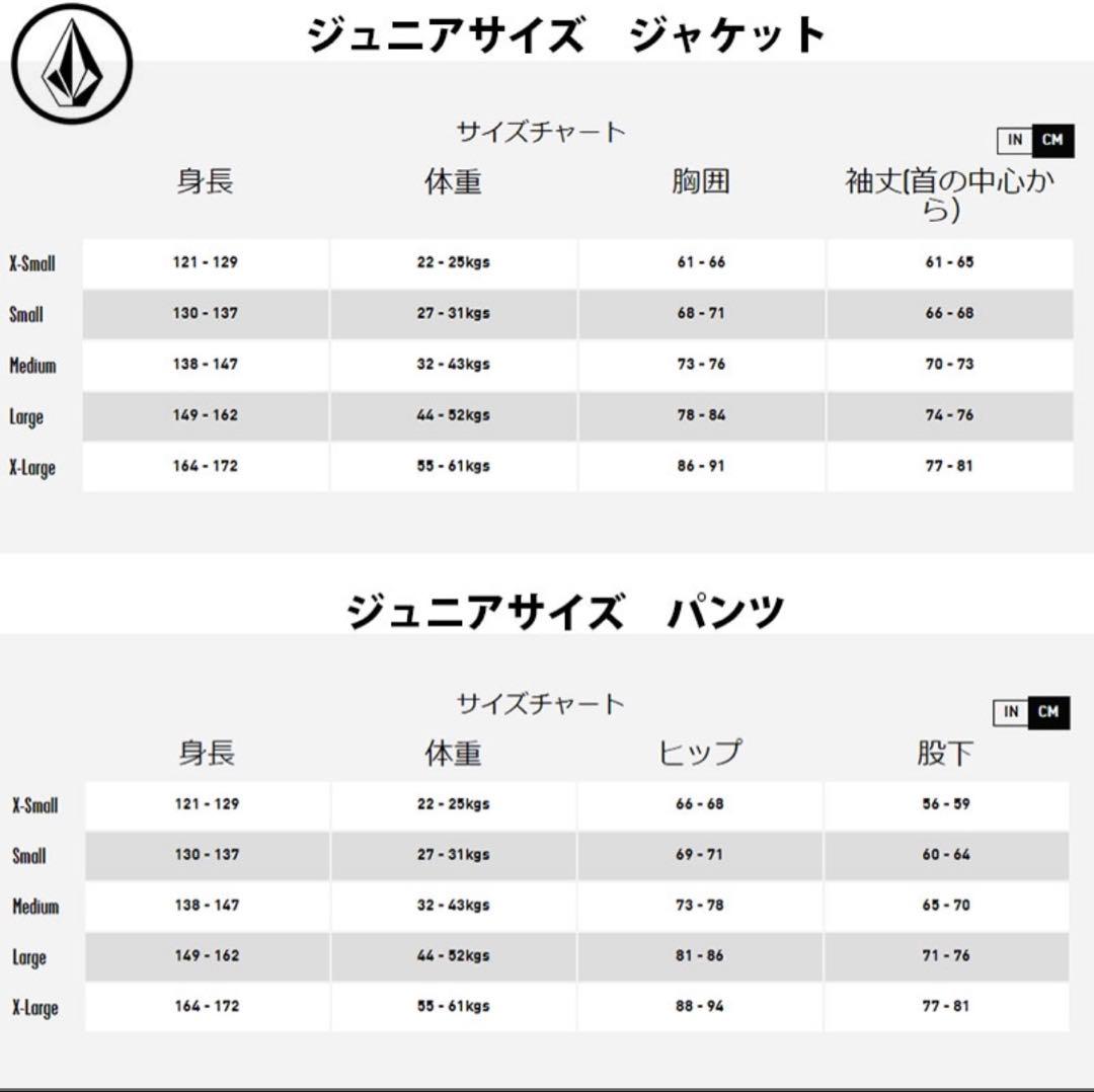 期間限定セール！新品！VOLCOM スノーウェア ＸＬサイズ