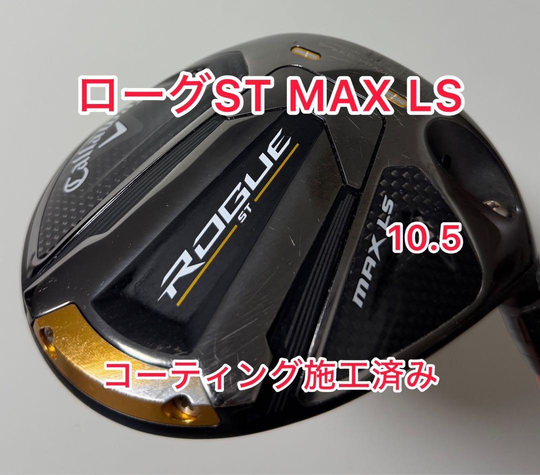 レアな6x TOUR AD DI キャロウェイスリーブ付き ドライバー用シャフト