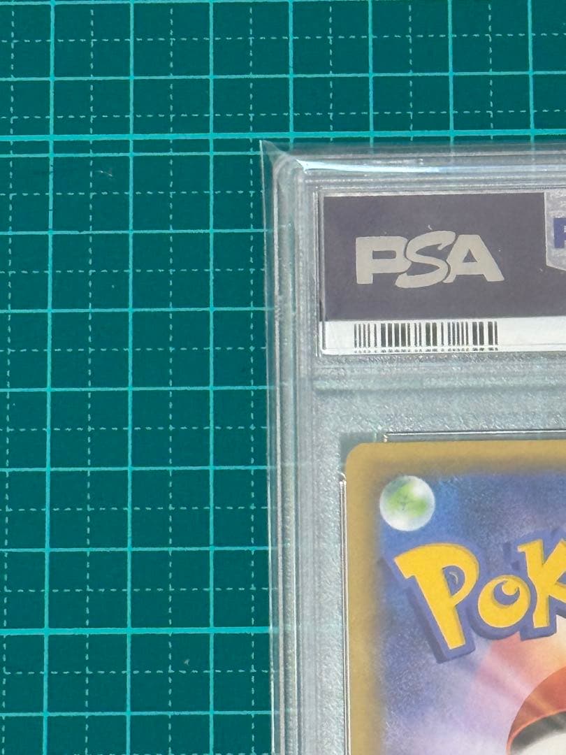 【PSA10】リザードン 25th ANNIVERSARY