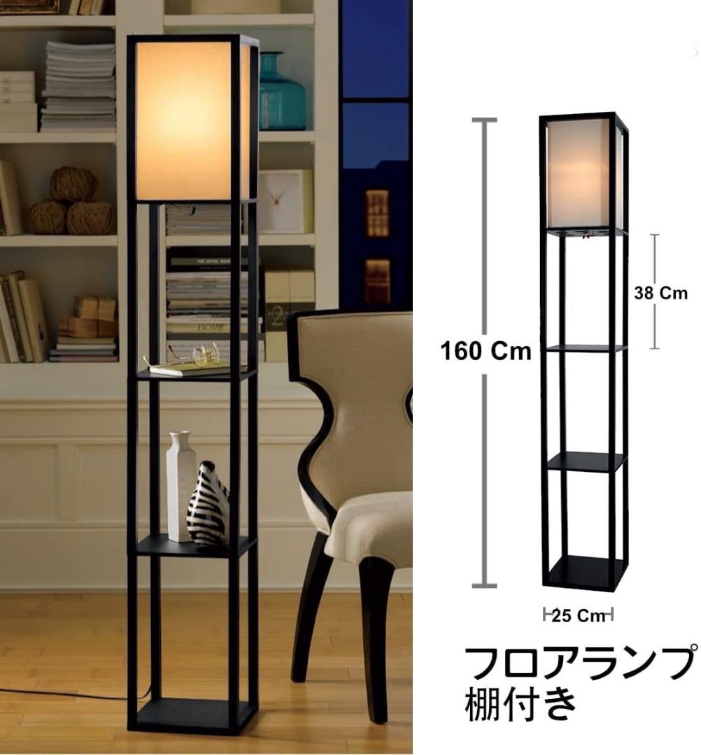 ❤お洒落で洗練されたデザイン性と実用性を兼備した逸品♪❤フロアスタンド