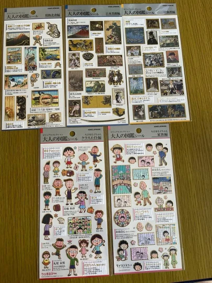 大人の図鑑シール　30枚セット