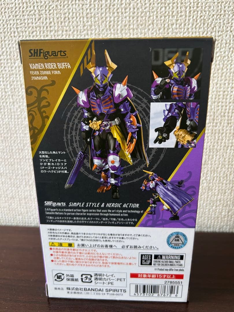 S.H.Figuarts仮面ライダーバッファフィーバーゾンビフォームジャマ神