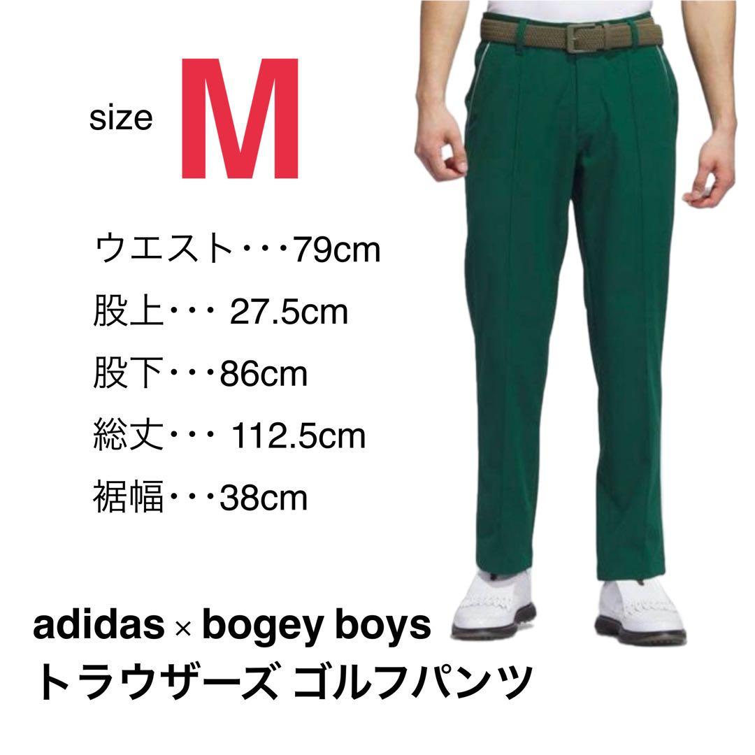 美品✨adidas × bogey boys トラウザーズ ゴルフパンツ 緑